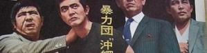 japanese poster
